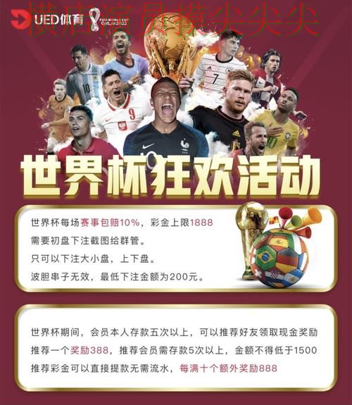 世界杯官方信息来临,世界杯投注网站大全平台排行+直播与平台选择精选 世界杯官方信息来临,世界杯投注网站大全平台排行+直播与平台选择精选